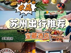 -苏州金鸡湖大酒店