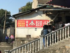 -半月镰胡姐脆皮萝卜饺子