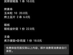 -京狮炙燥·精酿烧烤(首经贸店)