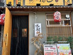 -王氏炉匠·烧鸟放题自助(三里屯店)
