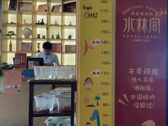 -水林间·寿喜烧自助(仙林金鹰店)