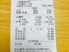 账单-粒上皇(上海瞿溪路店)