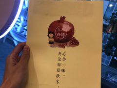 -九秋茶铺(三里屯店)