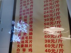 菜单-王浩儿纪六孃甜皮鸭(凌云大厦店)