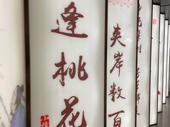 门面-望湘园·小雅(德基店)