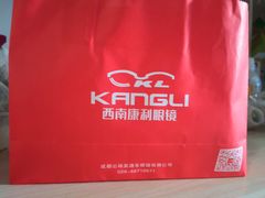 -康利眼镜·蔡司战略合作店(龙泉书房店)