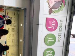 -雪儿钱局泡菜