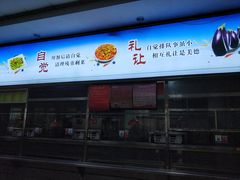 门面-湖南师范大学-木兰路食堂