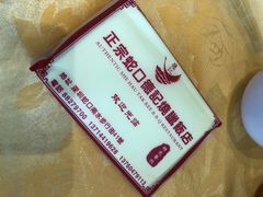 -老字号蛇口德记烧腊饭店·海鲜加工