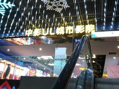 -UL城市影院(中亭街店)