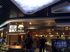 -吃饭皇帝大(解放西路店)