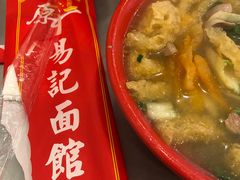 -易记皮肚面(明瓦廊店)