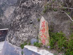 -圣莲山风景区