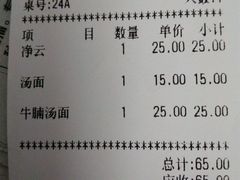 -丽的面家(多宝路店)