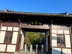 -达蓬山旅游度假区