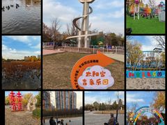 -太阳宫公园