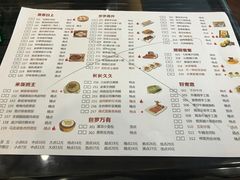 菜单-虾饺妹·粤式手工点心(水荫路店)