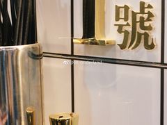 -亞婆井·劲抽面食(铂顿城店)
