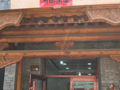 -小媳妇凉粉(浑源店)