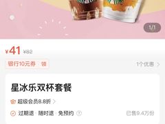 -星巴克(哈尔滨新一百店)