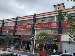 景观位-点都德(皇岗村店)