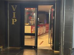 -SFC上影百联影城(八佰伴IMAX店)