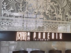 -凤凰湘语·湘粤鲜融(浦东旗舰店)