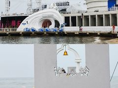 -北戴河碧螺塔海上酒吧公园