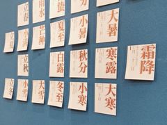 -炖物24章·顺时轻养茶(杭州保利时光里店)