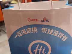 -海底捞火锅(龙岗星河COCO Park店)