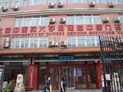 -中医药大学-老3楼餐厅