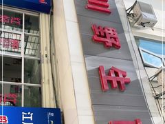 -江川野生菌火锅铜锅鱼(贵清火锅店)