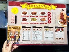 菜单-陈光记烧腊(长寿路店)
