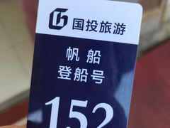 -五缘湾游艇帆船俱乐部