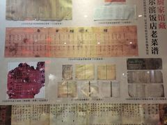 -老厨家(友谊路总店)