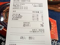 账单-敏华冰厅(天河城店)