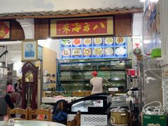 -八方海味餐厅