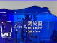 -Blue Concept Cafe&Farm·關於藍