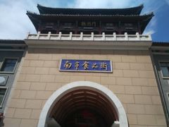 门面-南市食品街