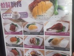 -太兴烧味餐厅(白加士街店)