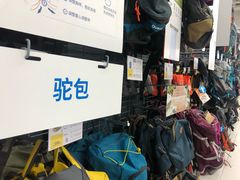 -迪卡侬(湘江路店)