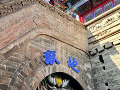 -高庙保安寺