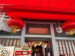 -聚福宝合苑食府(南头镇店)