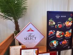 -mango tree芒果树泰国餐厅(青岛万象城店)