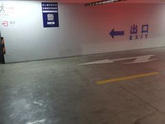 -龙美术馆西岸馆-停车场