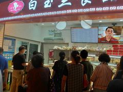 门面-白玉兰食品(甜云店)
