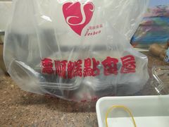 -爱德顺糕点食屋(利民道店)
