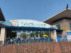 -欢乐水魔方水世界