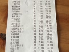 账单-新聚丰菜馆(太监弄店)