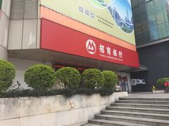 -招商银行(深圳罗湖支行)